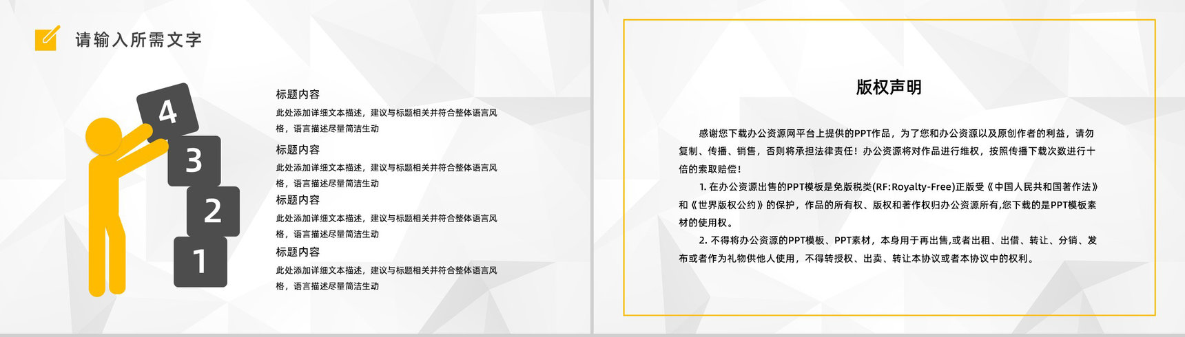 公司培训计划人力资源行政管理部门年度工作情况总结汇报通用PPT模板-10