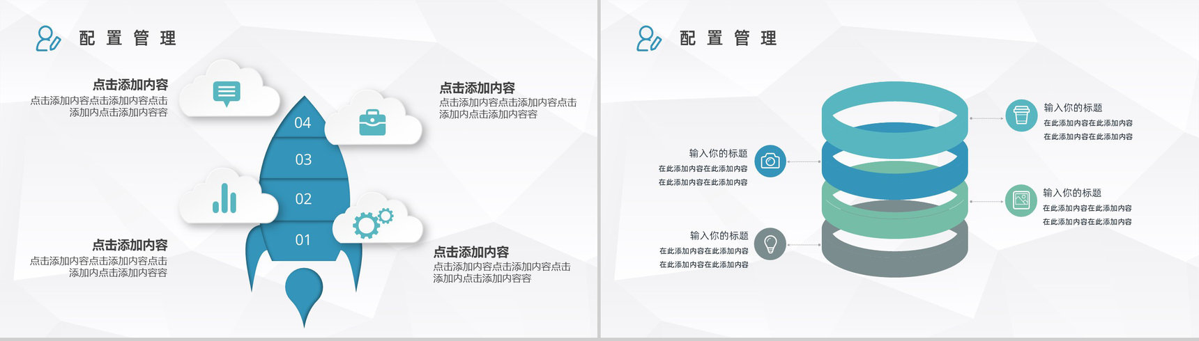 公司行政部门管理工作情况总结企业规章制度培训讲座PPT模板-3