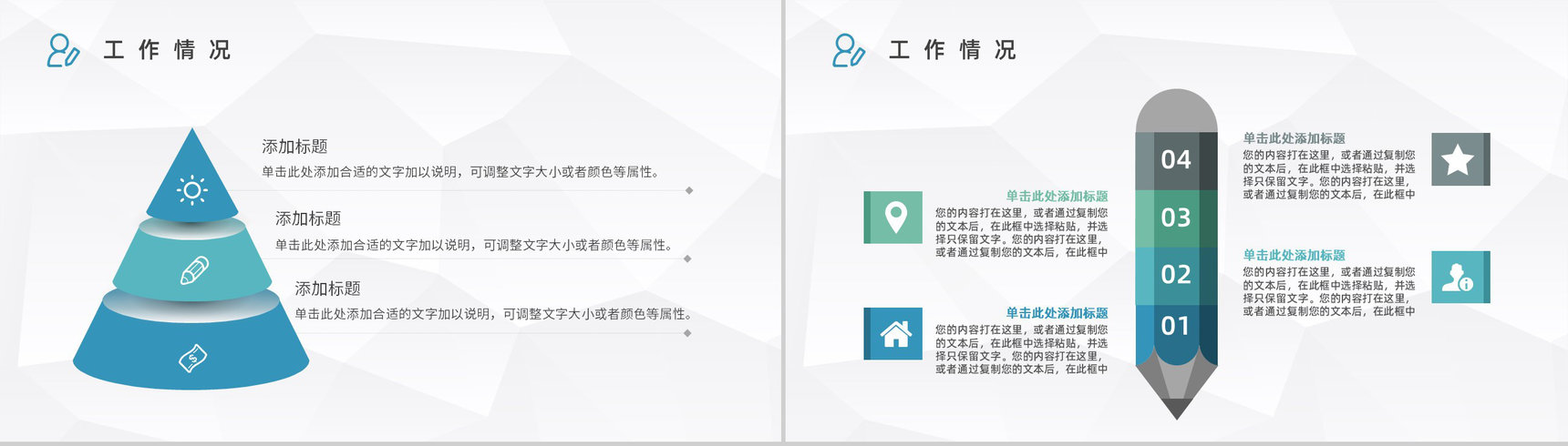 公司行政部门管理工作情况总结企业规章制度培训讲座PPT模板-5