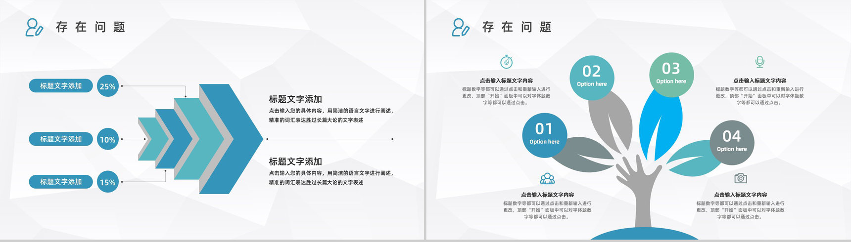公司行政部门管理工作情况总结企业规章制度培训讲座PPT模板-7