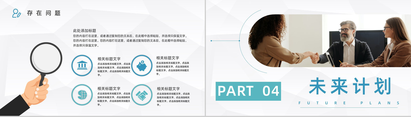 公司行政部门管理工作情况总结企业规章制度培训讲座PPT模板-8