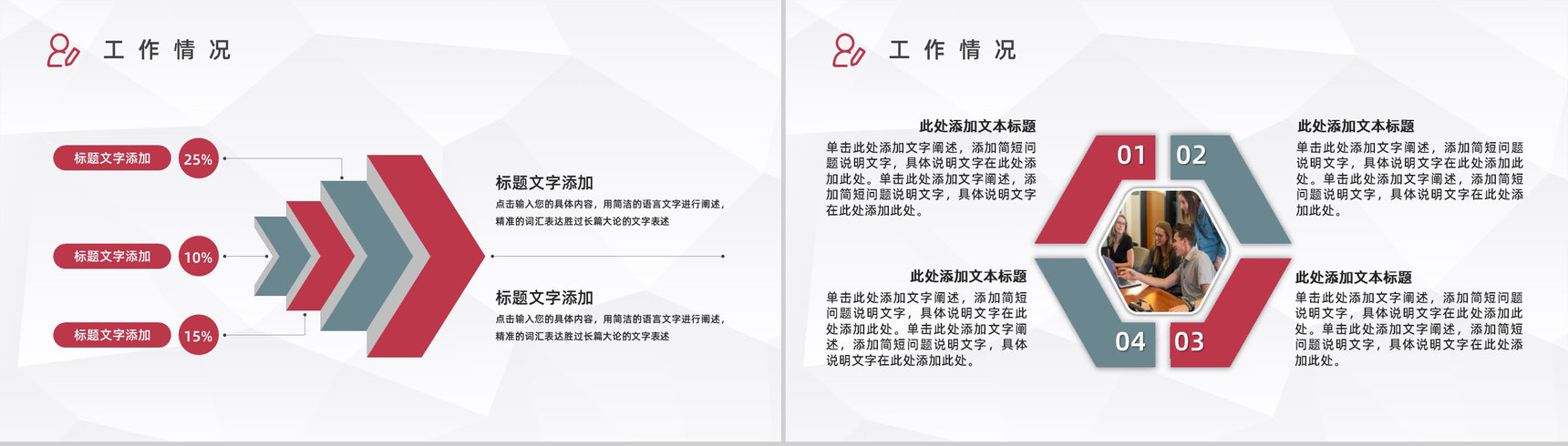 公司行政人事培训企业新员工入职学习总结汇报PPT模板-5