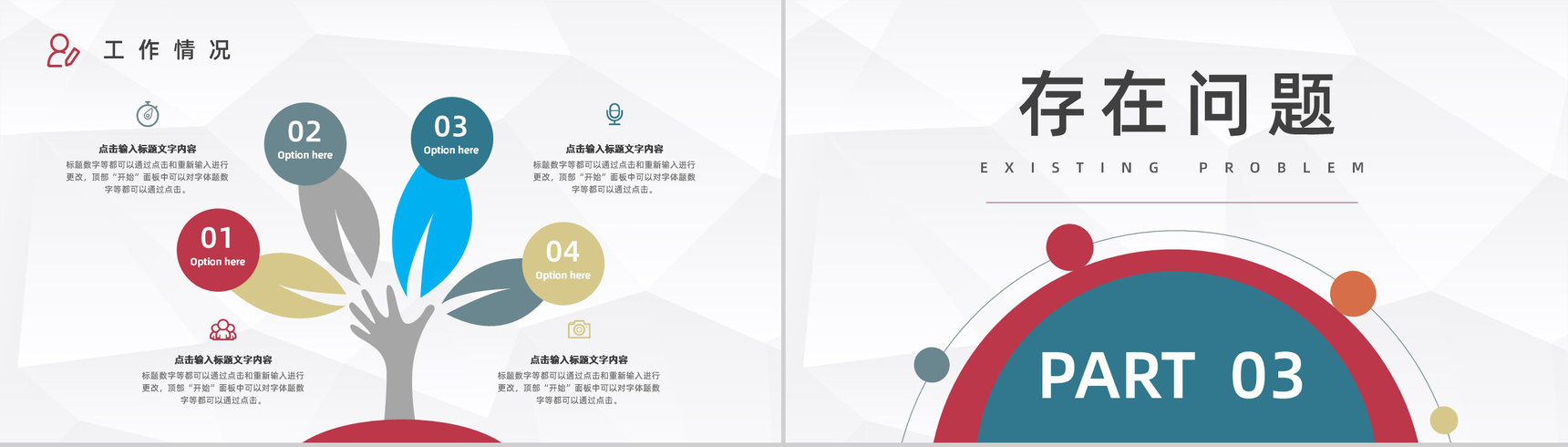 公司行政人事培训企业新员工入职学习总结汇报PPT模板-6