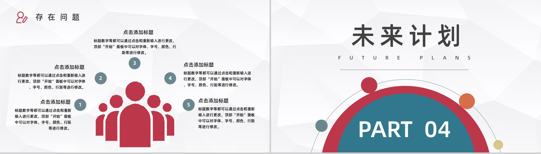 公司行政人事培训企业新员工入职学习总结汇报PPT模板-8