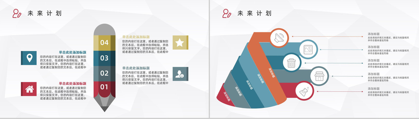 公司行政人事培训企业新员工入职学习总结汇报PPT模板-9