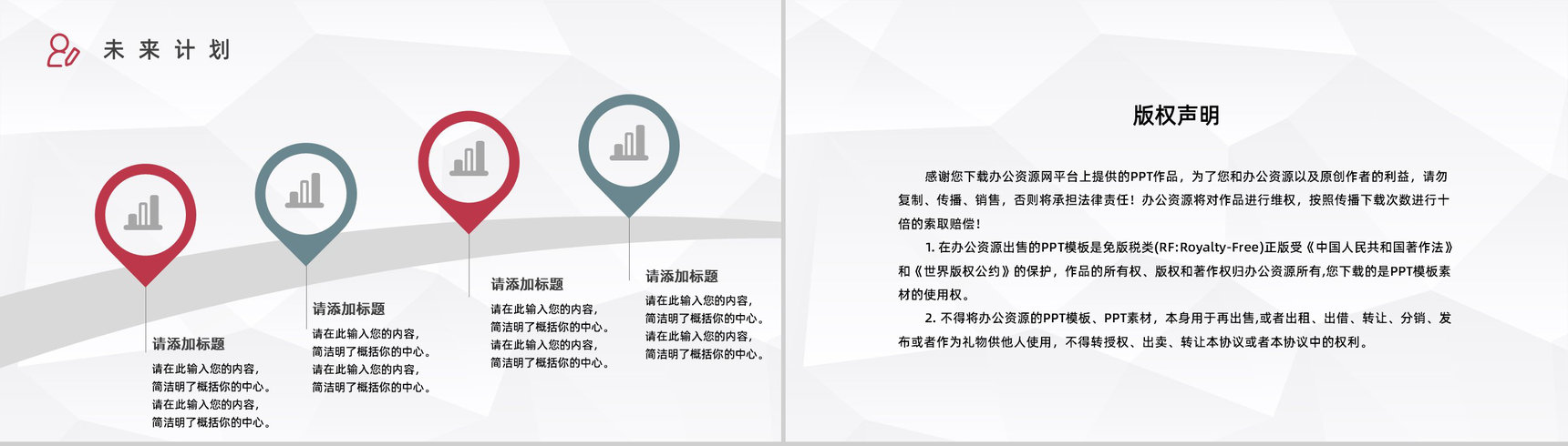 公司行政人事培训企业新员工入职学习总结汇报PPT模板-10