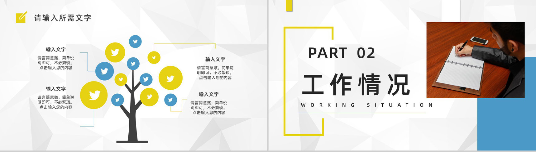 简约企业人力资源专业技能培训行政管理部门工作总结述职报告PPT模板-4