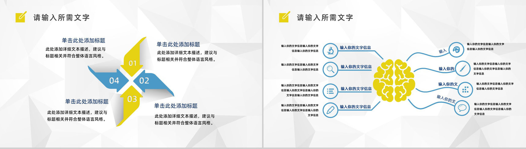 简约企业人力资源专业技能培训行政管理部门工作总结述职报告PPT模板-5