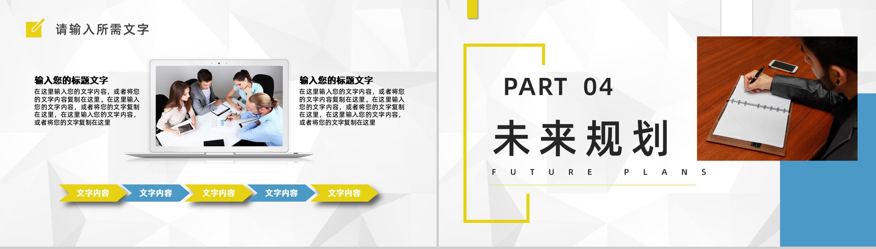 简约企业人力资源专业技能培训行政管理部门工作总结述职报告PPT模板-7