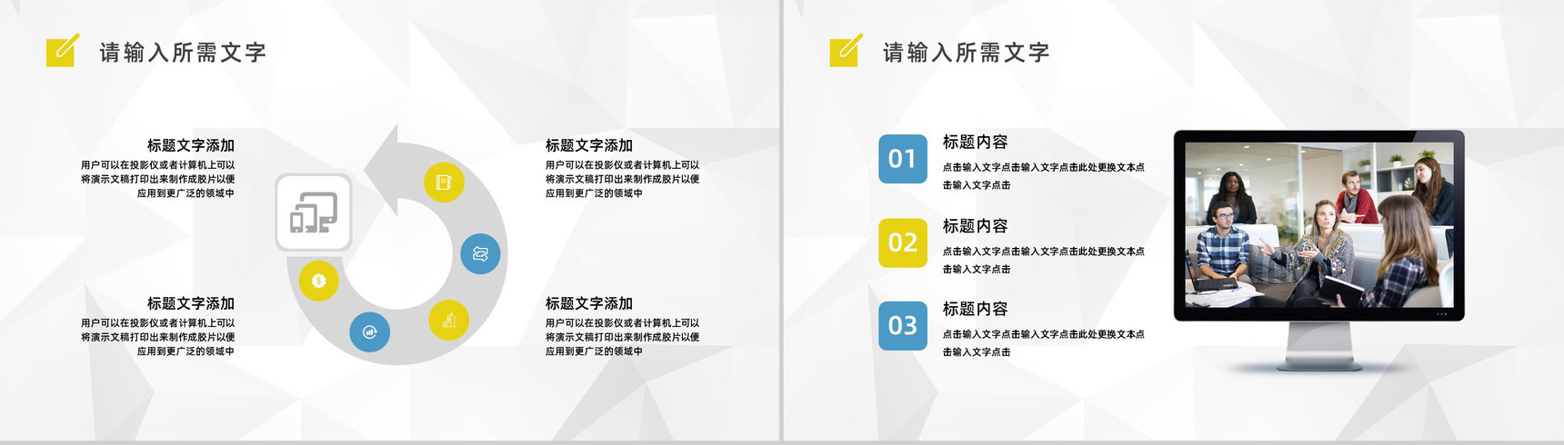 简约企业人力资源专业技能培训行政管理部门工作总结述职报告PPT模板-8
