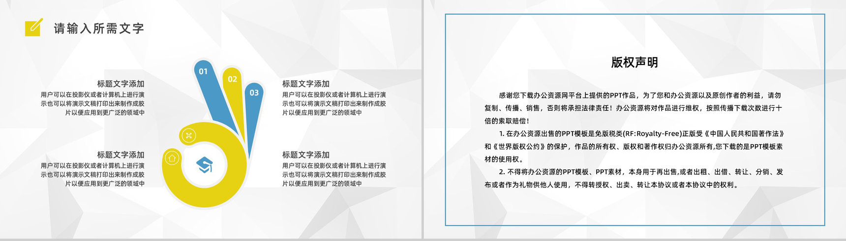 简约企业人力资源专业技能培训行政管理部门工作总结述职报告PPT模板-10
