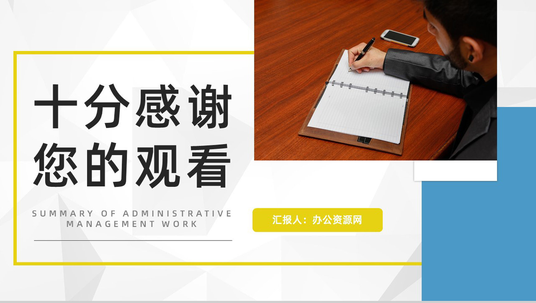 简约企业人力资源专业技能培训行政管理部门工作总结述职报告PPT模板-11