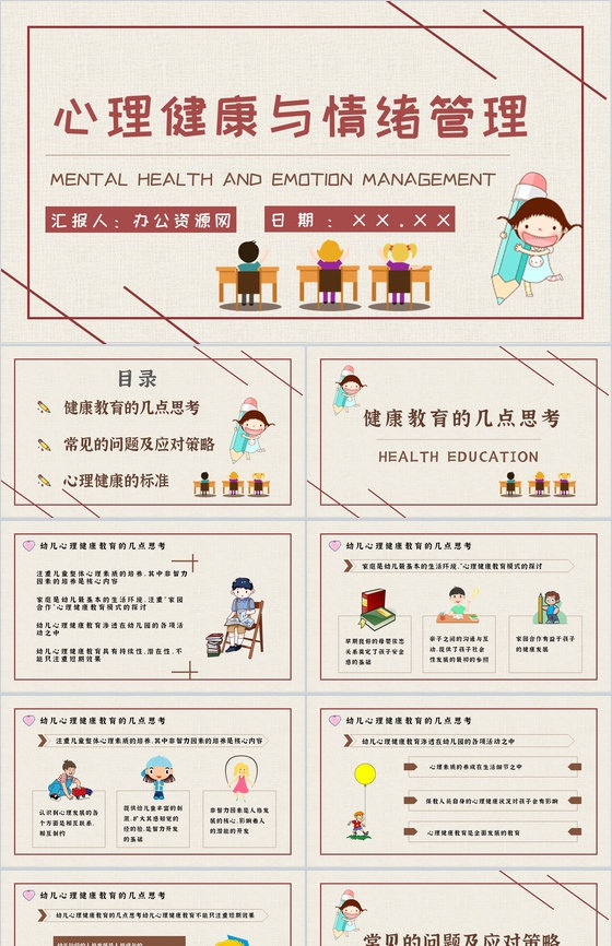 儿童心理发展五个阶段知识梳理合集解决方法