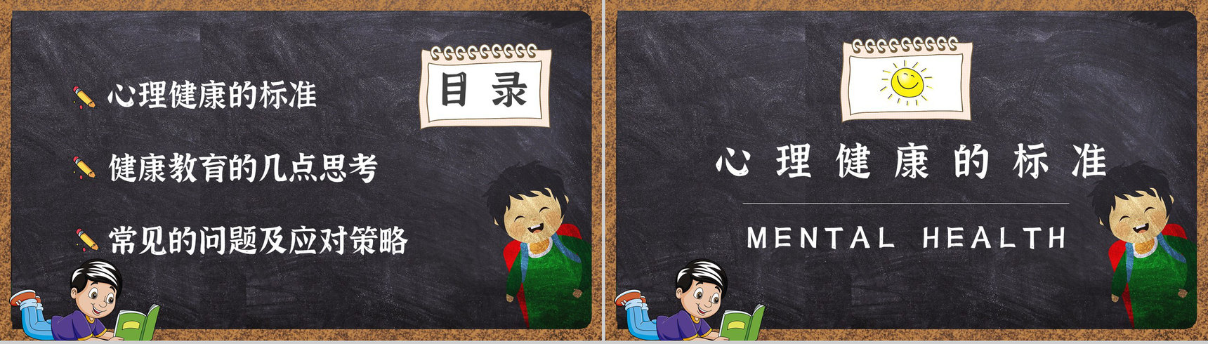 解决方法儿童心理问题产生因素家长教育PPT模板-2