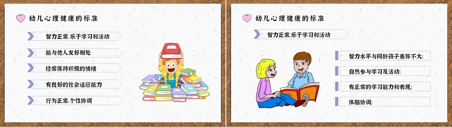解决方法儿童心理问题产生因素家长教育PPT模板-3