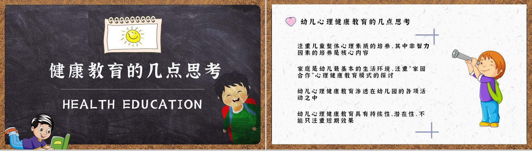 解决方法儿童心理问题产生因素家长教育PPT模板-6