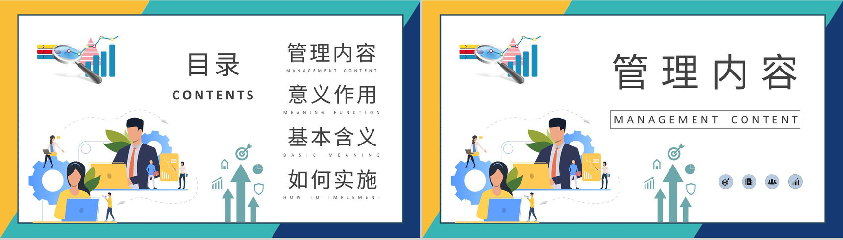 工程项目精细化管理案例分析工作规范化培训总结PPT模板-2