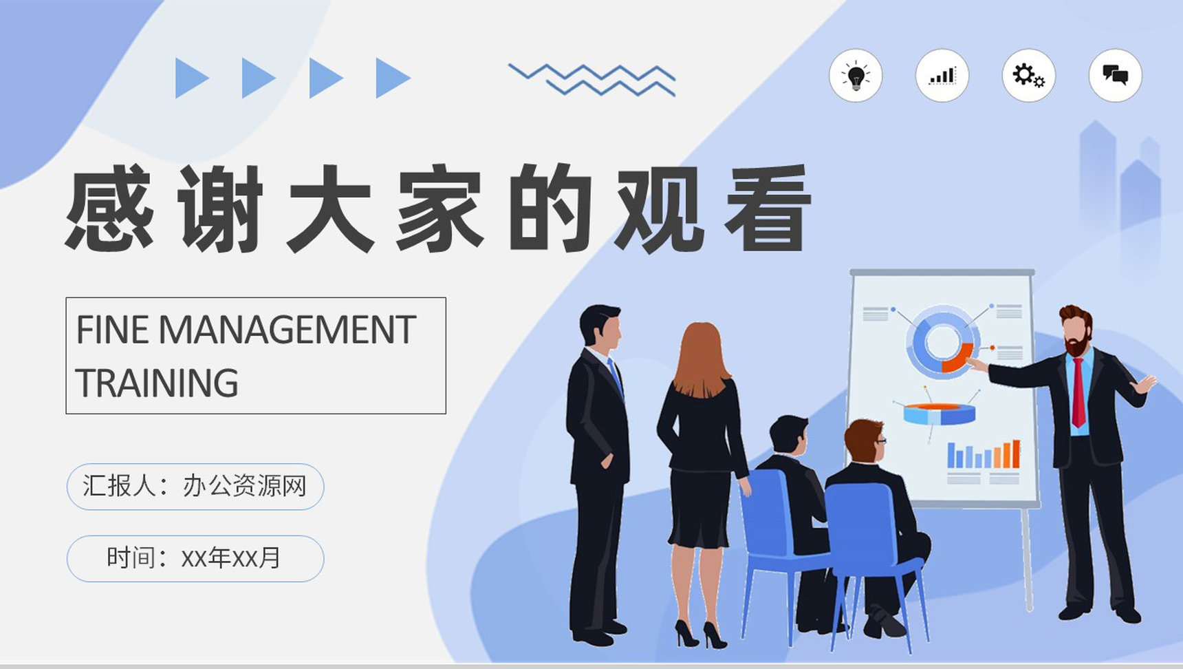 公司财务精细化管理培训部门工作实施方案演讲PPT模板-9
