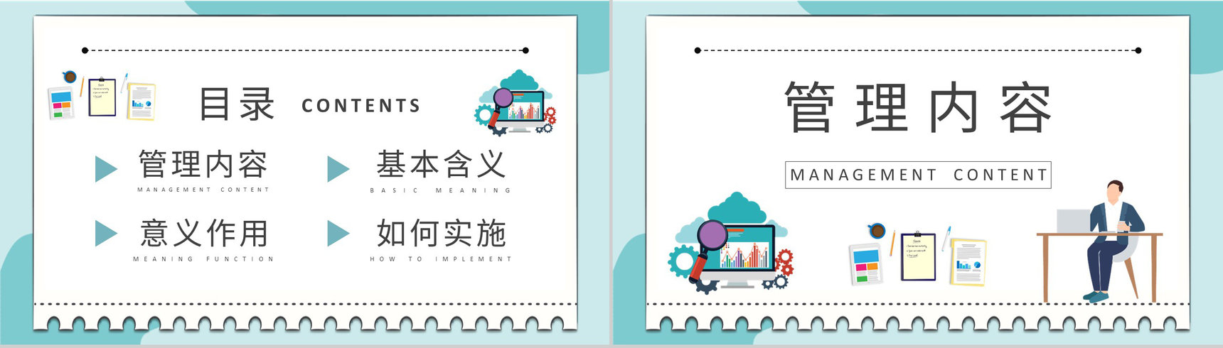 公司规范化管理方案员工精细化管理培训心得体会PPT模板-2