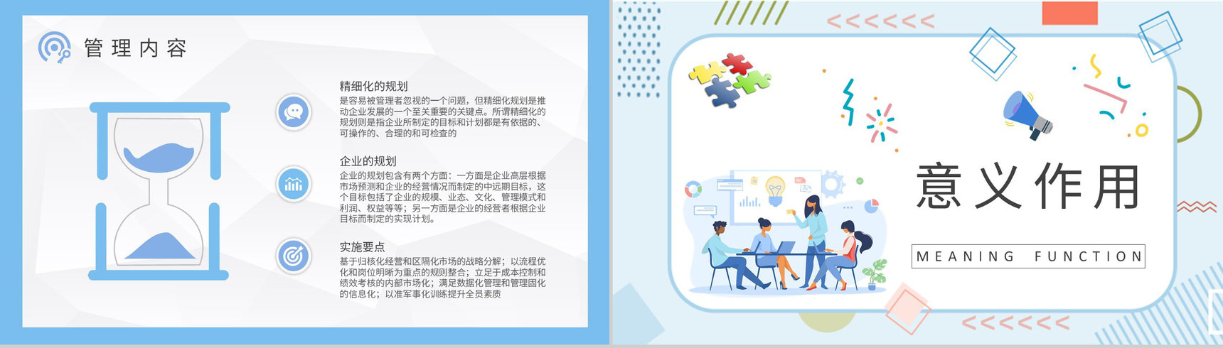 企业财务精细化管理内容培训员工岗位技能知识学习PPT模板-5