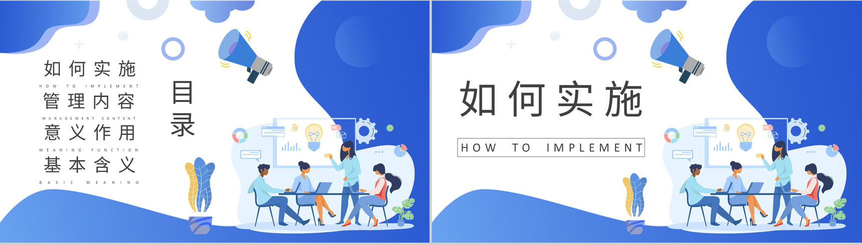 项目精细化管理知识总结部门建设工作标准化管理实施计划PPT模板-2