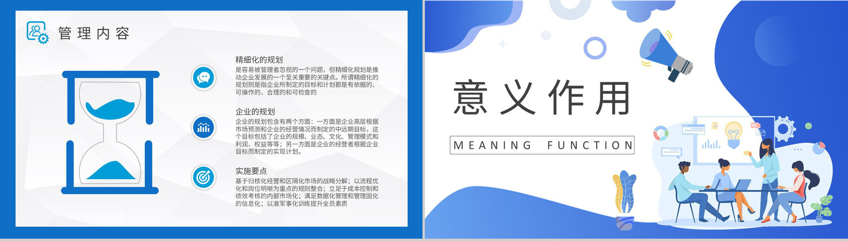 项目精细化管理知识总结部门建设工作标准化管理实施计划PPT模板-5