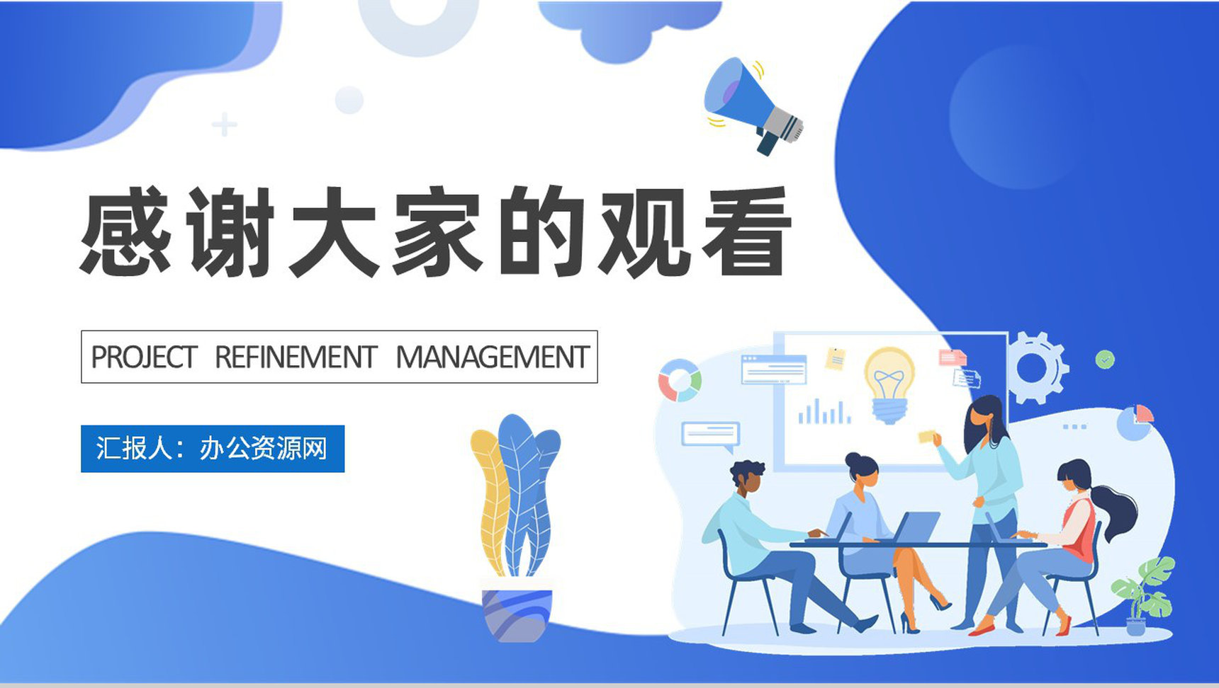 项目精细化管理知识总结部门建设工作标准化管理实施计划PPT模板-9