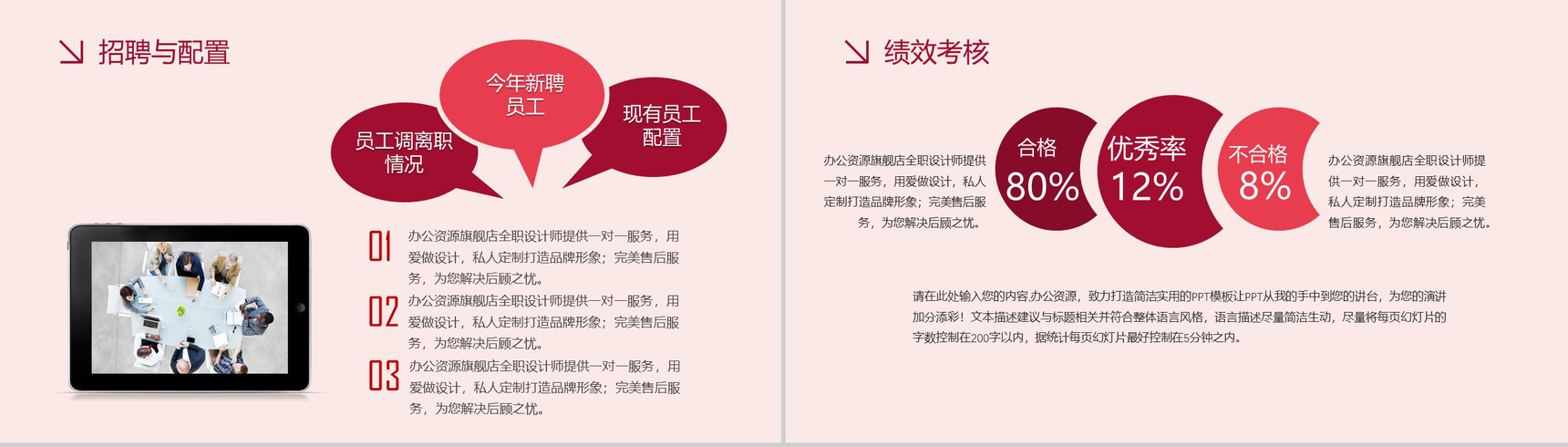 党章工作汇报PPT模板-4
