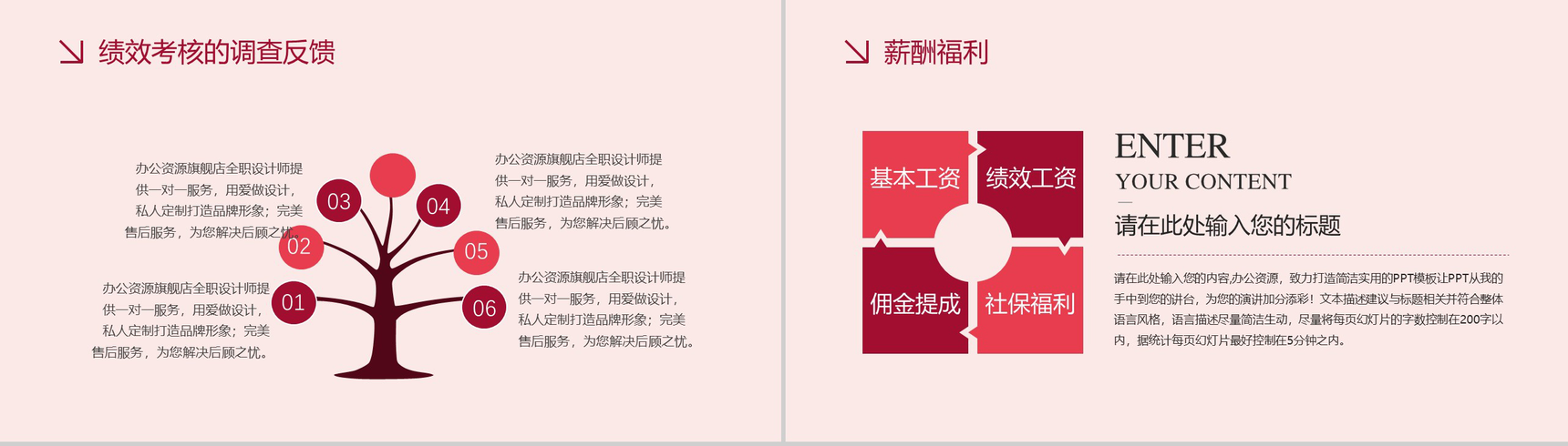 党章工作汇报PPT模板-5