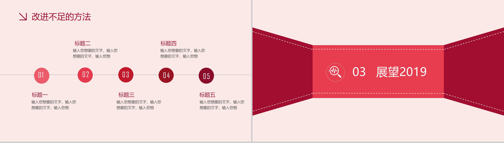 党章工作汇报PPT模板-12