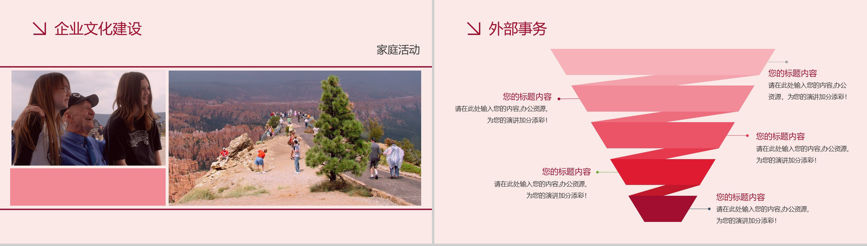 党章工作汇报PPT模板-9