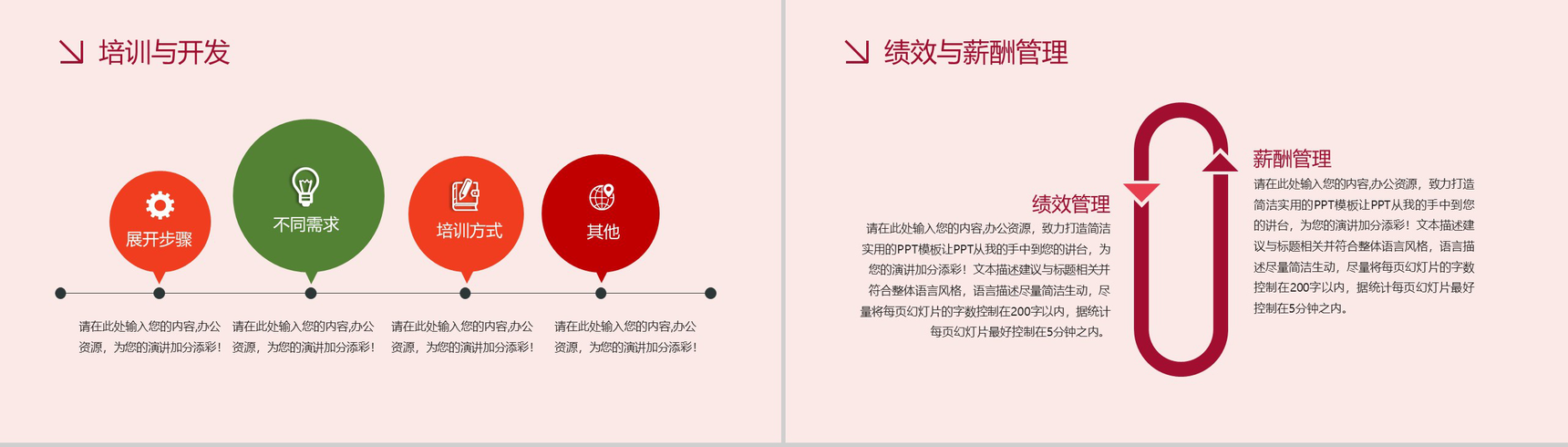党章工作汇报PPT模板-15
