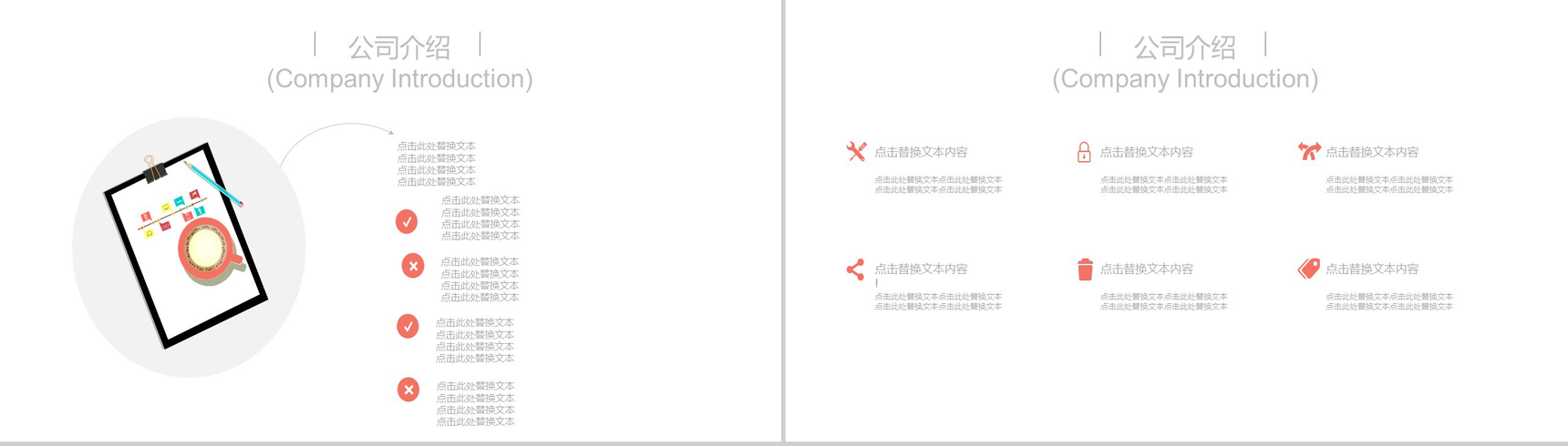 七夕唯美浪漫婚礼活动策划方案婚庆公司介绍PPT模板-4