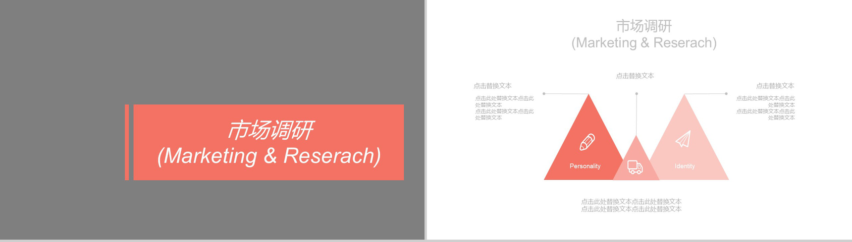 七夕唯美浪漫婚礼活动策划方案婚庆公司介绍PPT模板-5