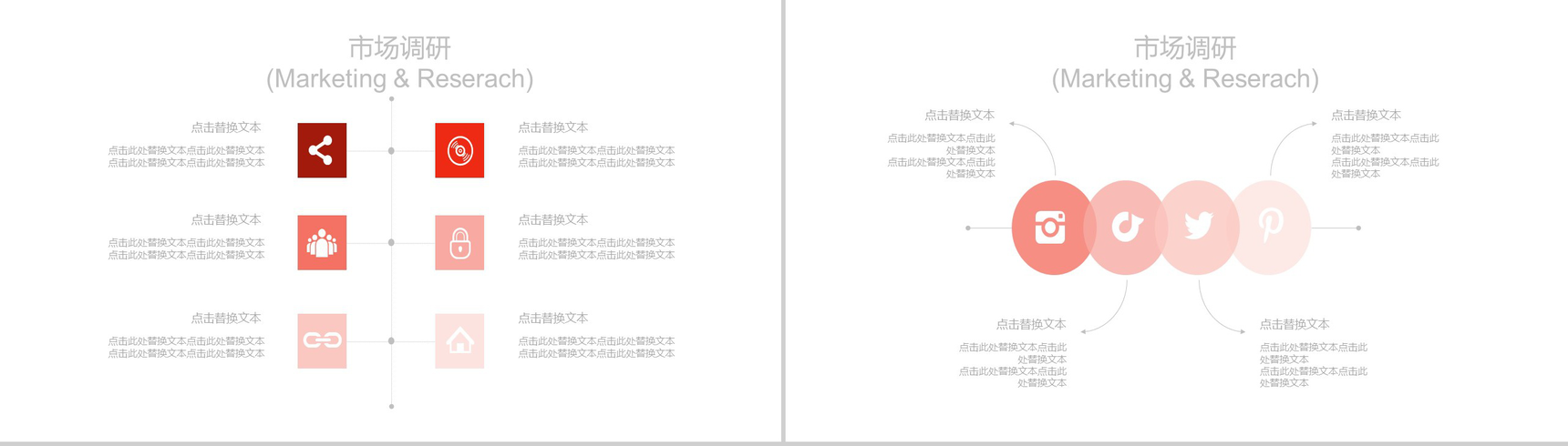 七夕唯美浪漫婚礼活动策划方案婚庆公司介绍PPT模板-7