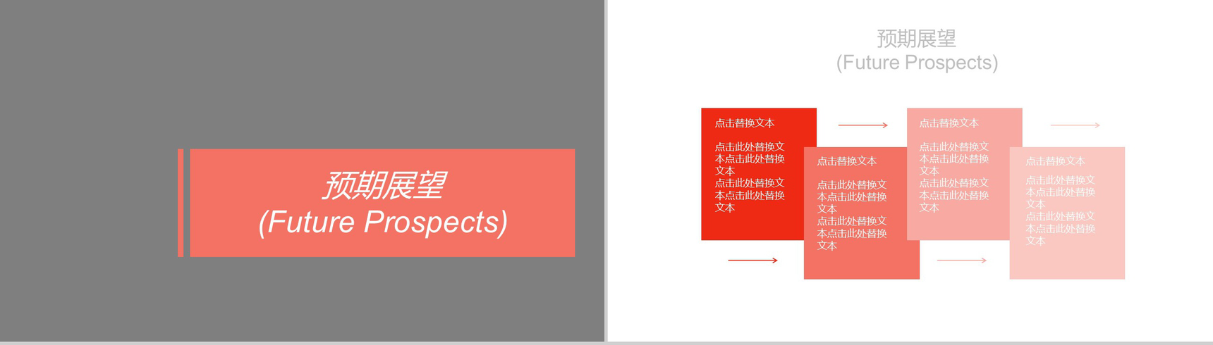七夕唯美浪漫婚礼活动策划方案婚庆公司介绍PPT模板-11