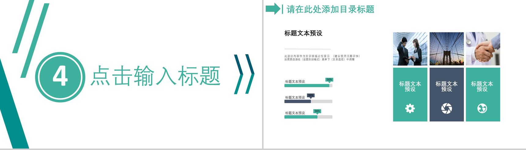 绿色极简创意医疗计划报告PPT模板-10