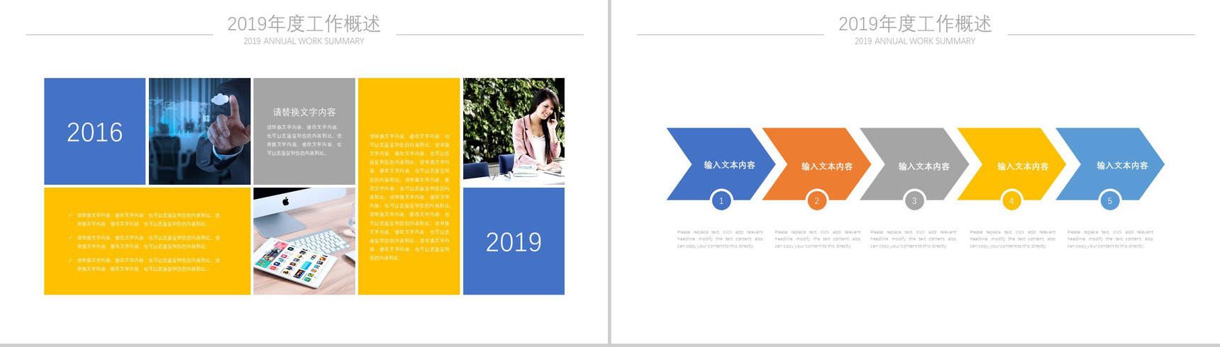 简洁简约商务公益爱心关爱儿童工作汇报PPT模板-3