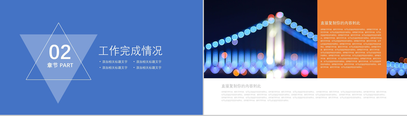 简洁简约商务公益爱心关爱儿童工作汇报PPT模板-5