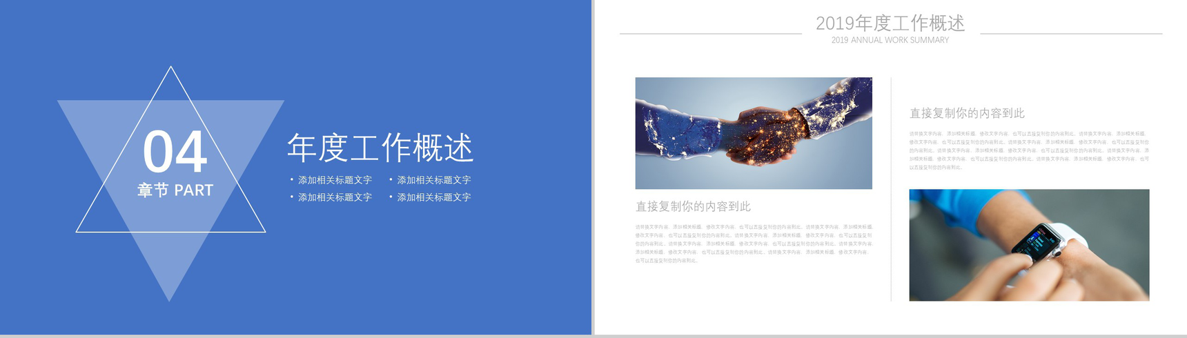简洁简约商务公益爱心关爱儿童工作汇报PPT模板-10
