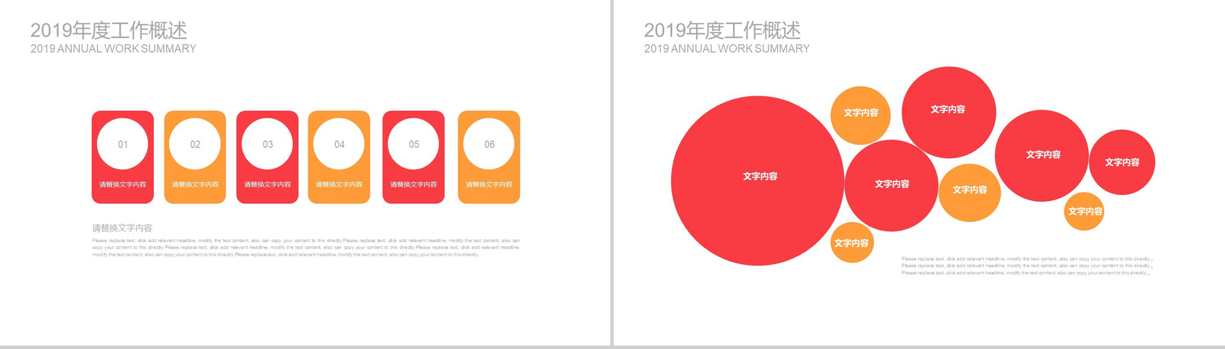 简洁关爱儿童慈善活动奉献爱心公益汇报PPT模板-7