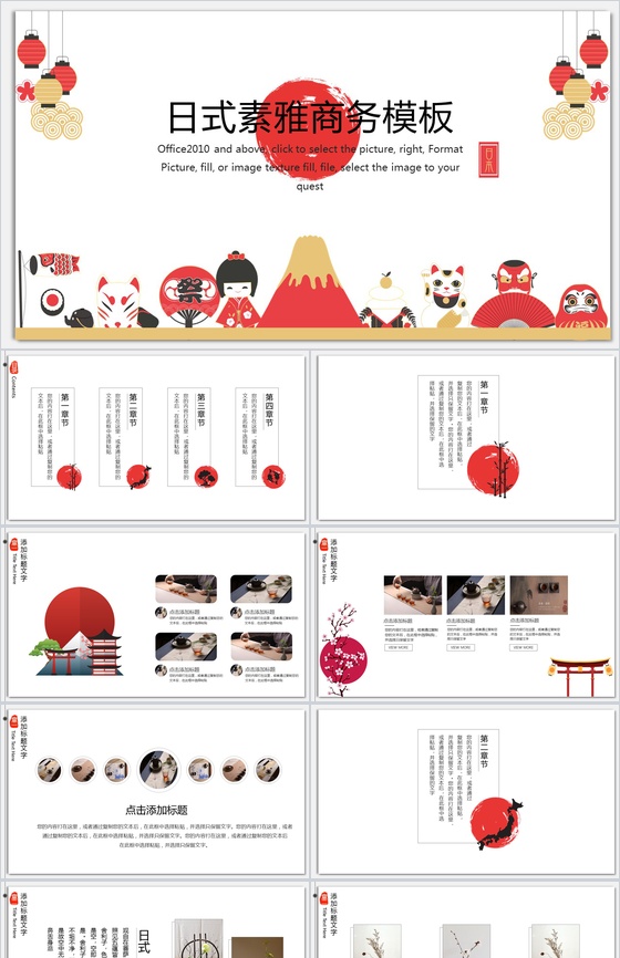 卡通小清新素雅商务公司简介企业宣传介绍P