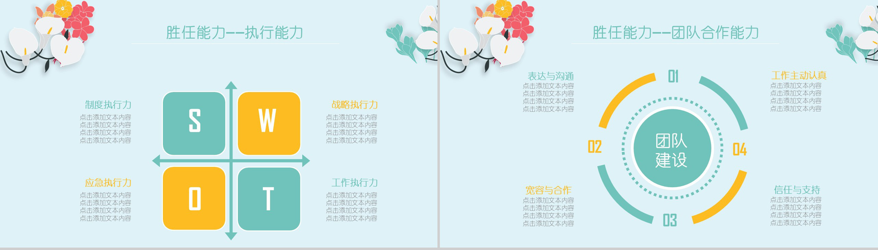 淡雅蓝色个性求职竞聘个人简介工作总结汇报PPT模板-9