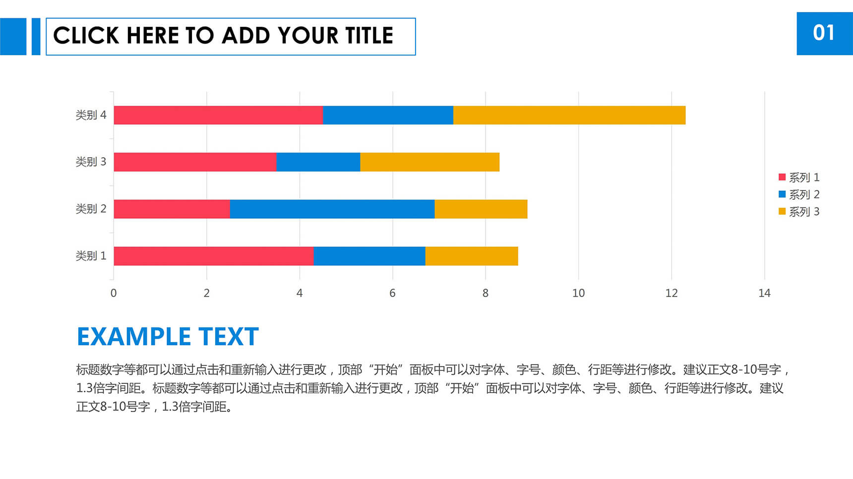 时尚红蓝条形图PPT模板数据图表-1