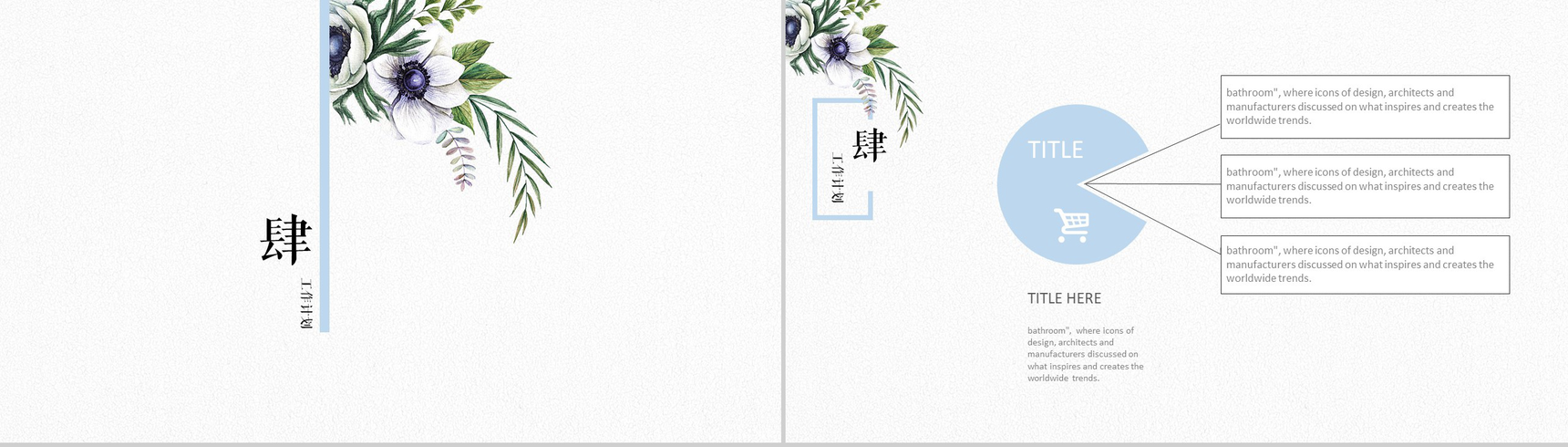 清新雅致个人简介汇报个人总结述职报告PPT模板-10