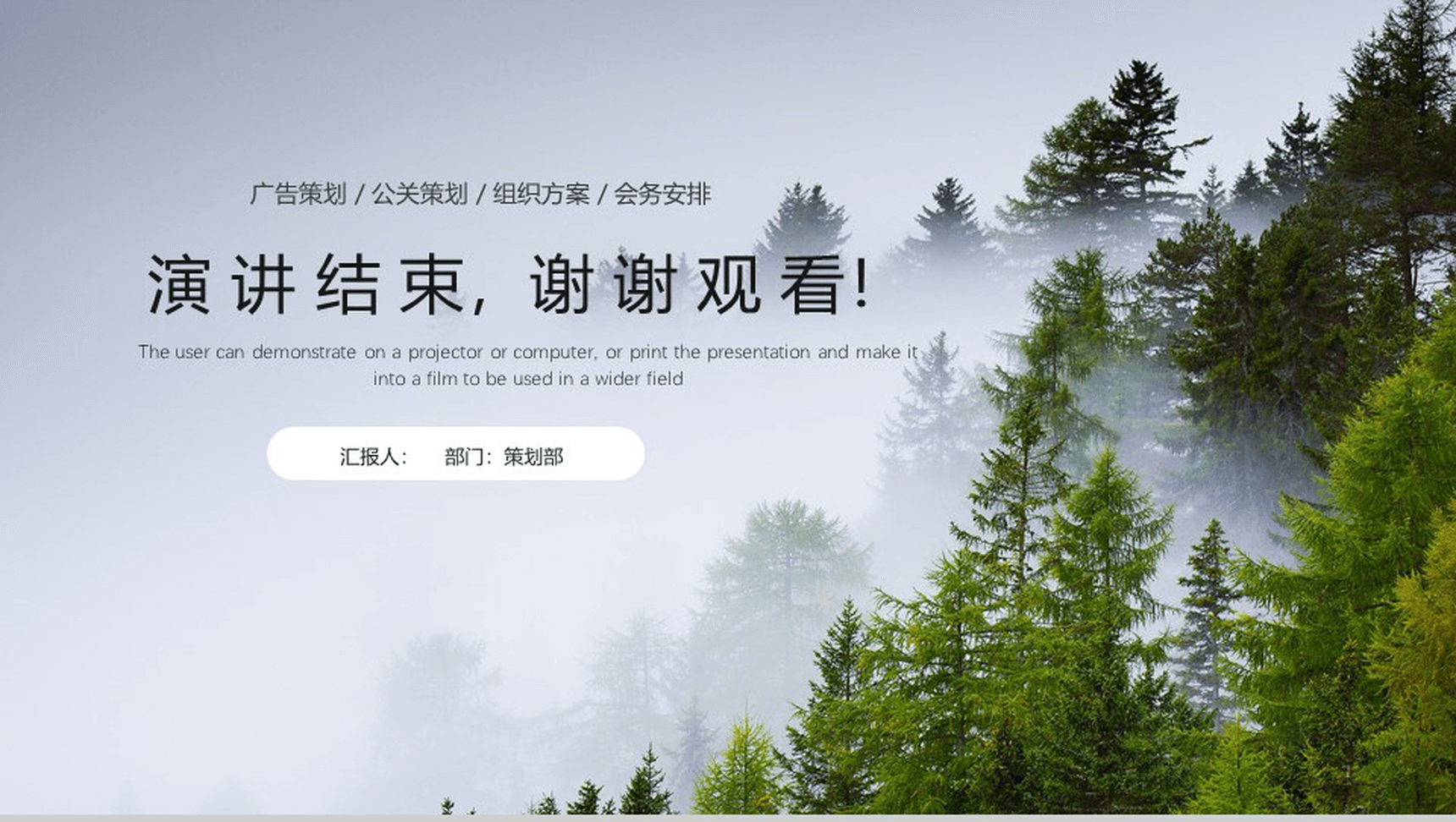 唯美风景旅游旅行广告策划画册PPT模板-13