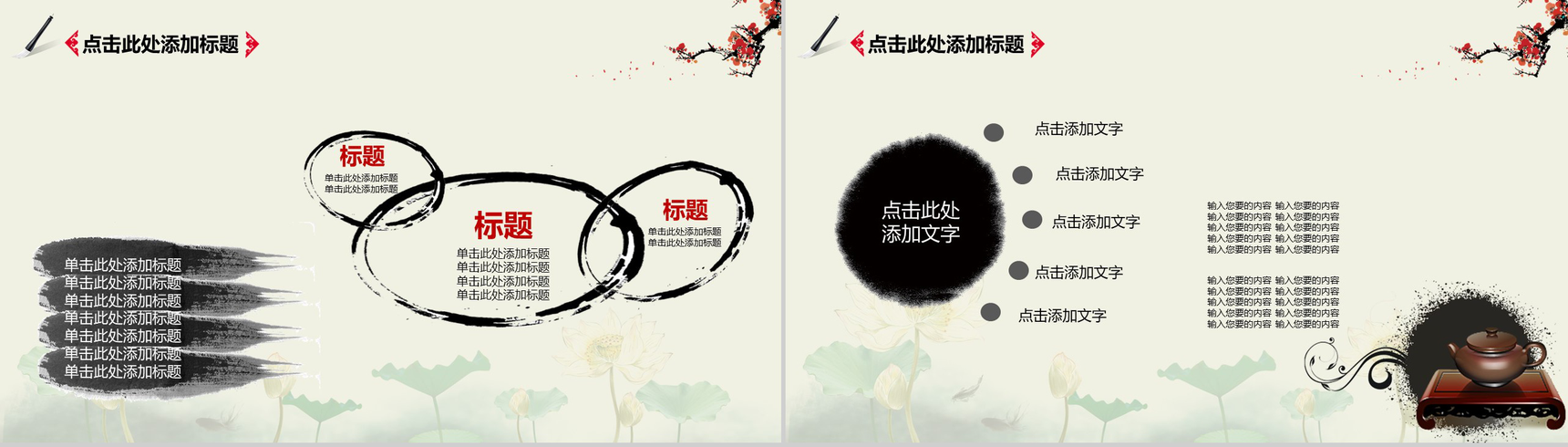 中国风简约景区旅游景点观光介绍PPT模板-6