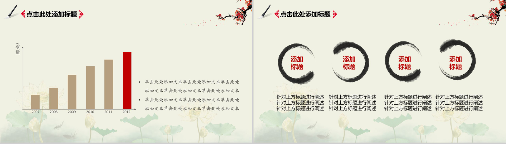 中国风简约景区旅游景点观光介绍PPT模板-8