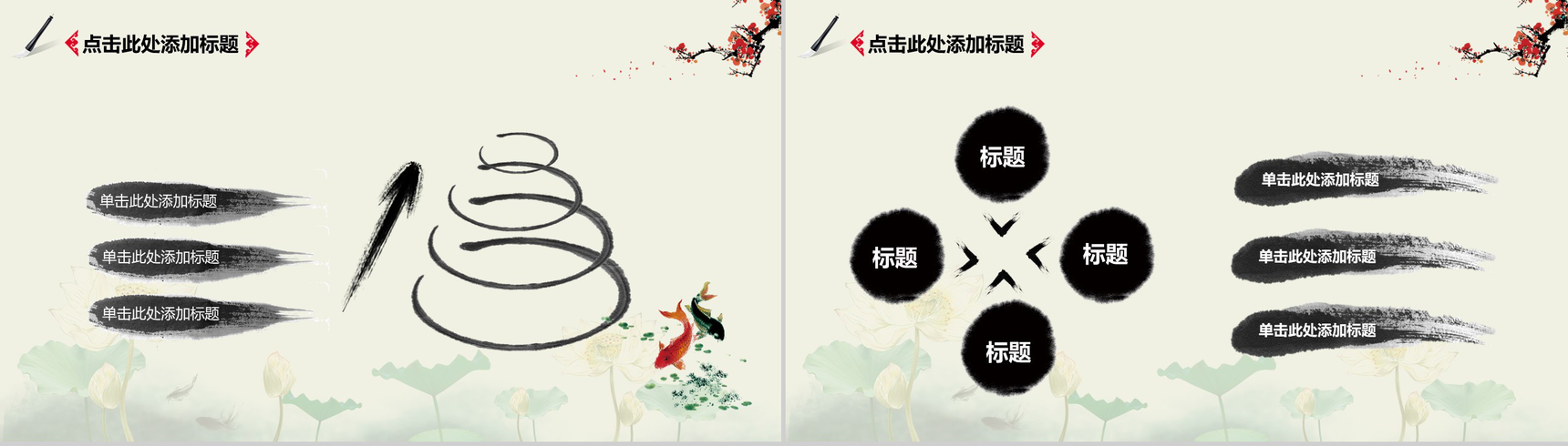 中国风简约景区旅游景点观光介绍PPT模板-7