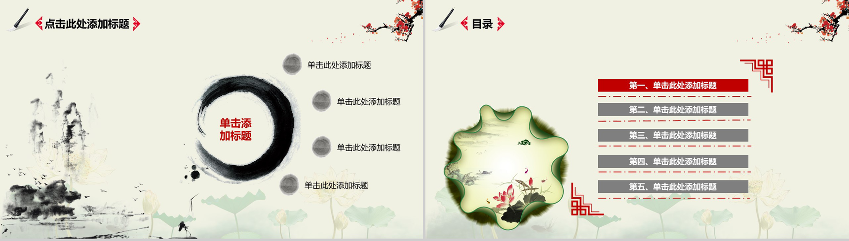中国风简约景区旅游景点观光介绍PPT模板-10